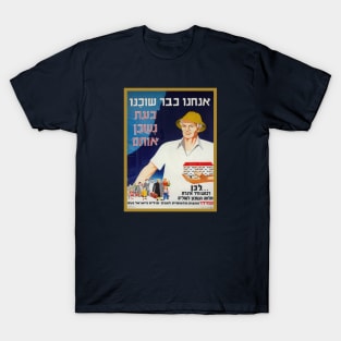 Israel, Poster. We Will House Them, Circa 1949 T-Shirt